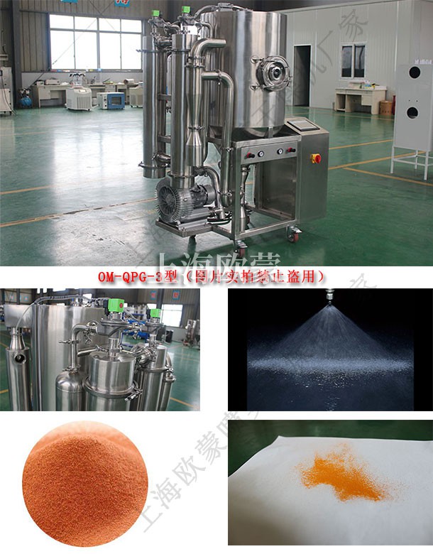 小型噴霧干燥機(jī)的怎么進(jìn)行清洗？